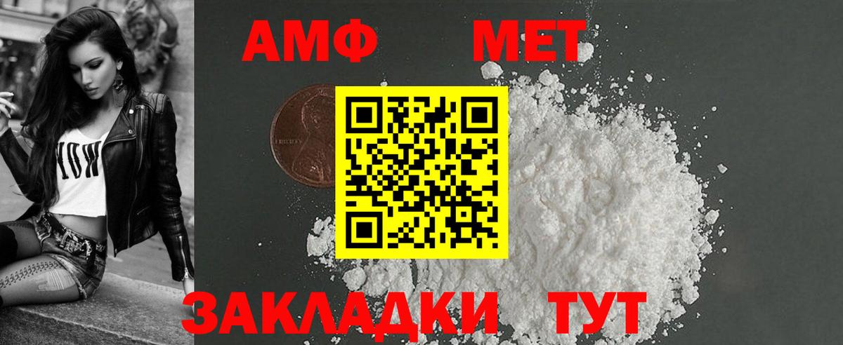 Амфетамин  Амфетамин 98%  Вход с VPN  Amphetamine  Кимовск 