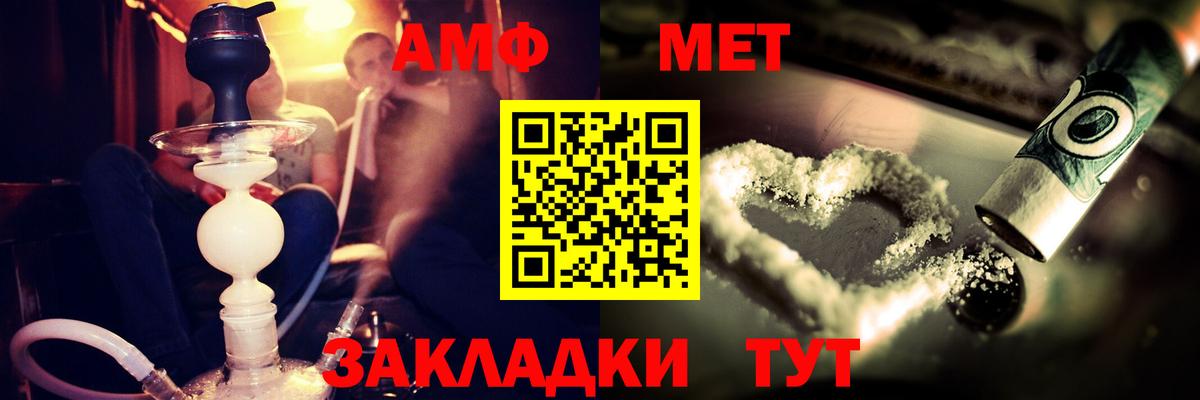 Амфетамин Premium Кимовск