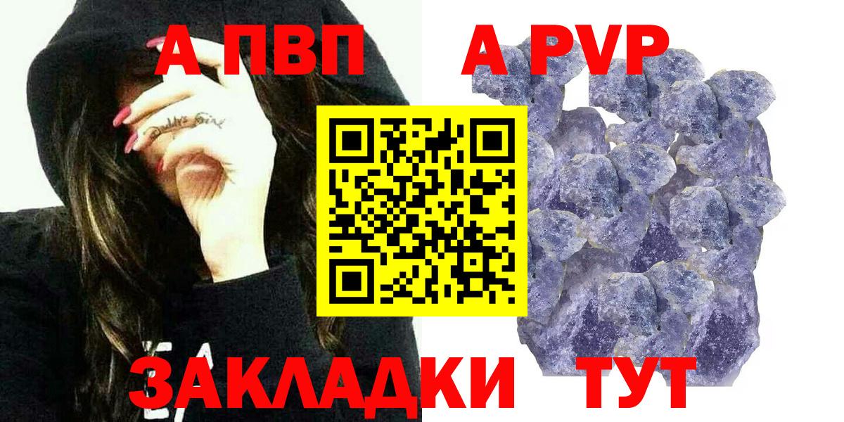 Кимовск  Альфа ПВП мука  Вход с VPN  Alpha PVP СК КРИС  APVP VHQ 