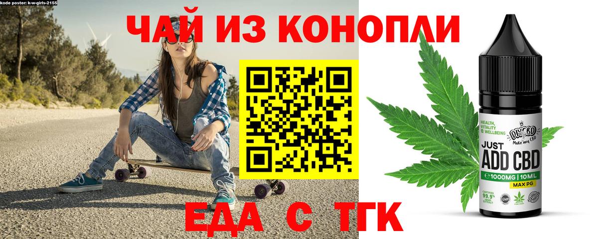 Кимовск  Canna-Cookies конопля  Вход с VPN 