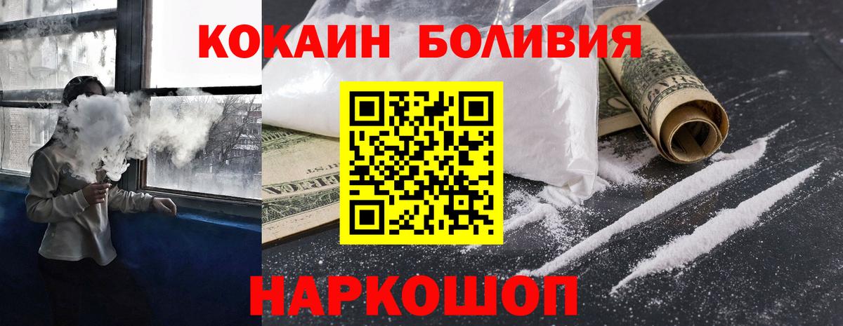 Кимовск  COCAIN Перу  Вход с VPN  Cocaine Колумбийский 