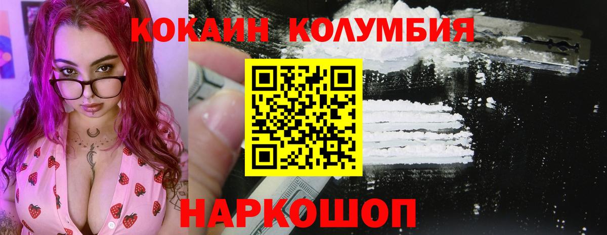Кокаин 99% Кимовск