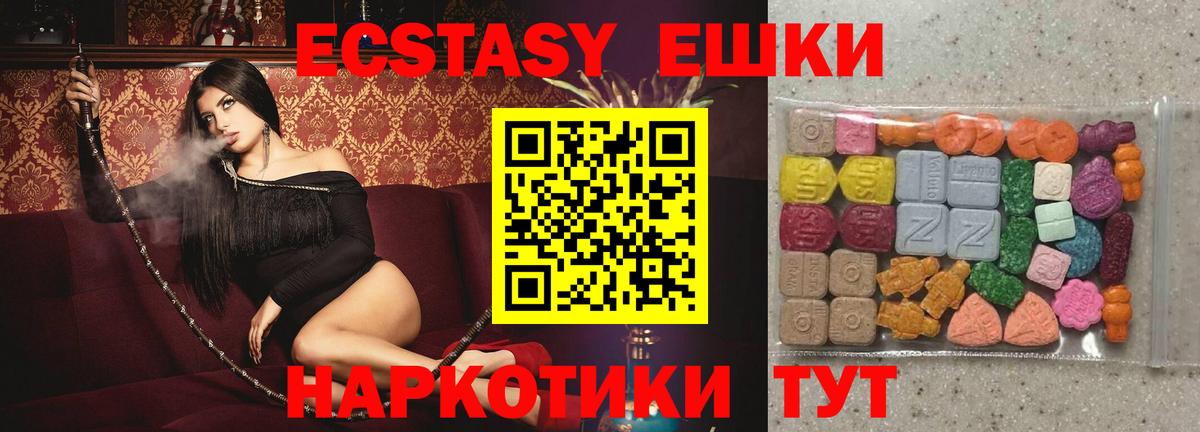 Экстази диски Кимовск