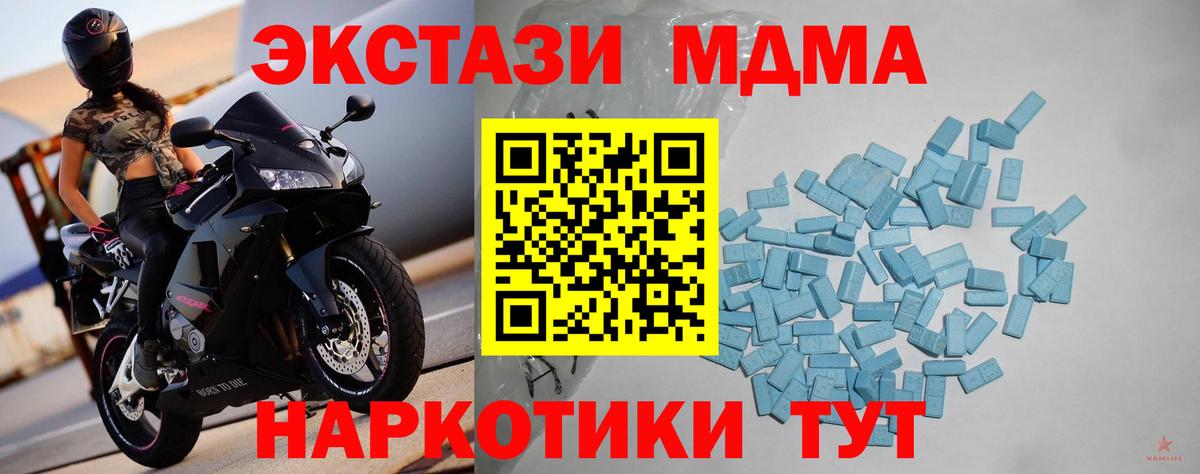 Экстази TESLA  Экстази  дарк нет наркотические препараты  Кимовск  Вход с VPN  Экстази 280 MDMA 