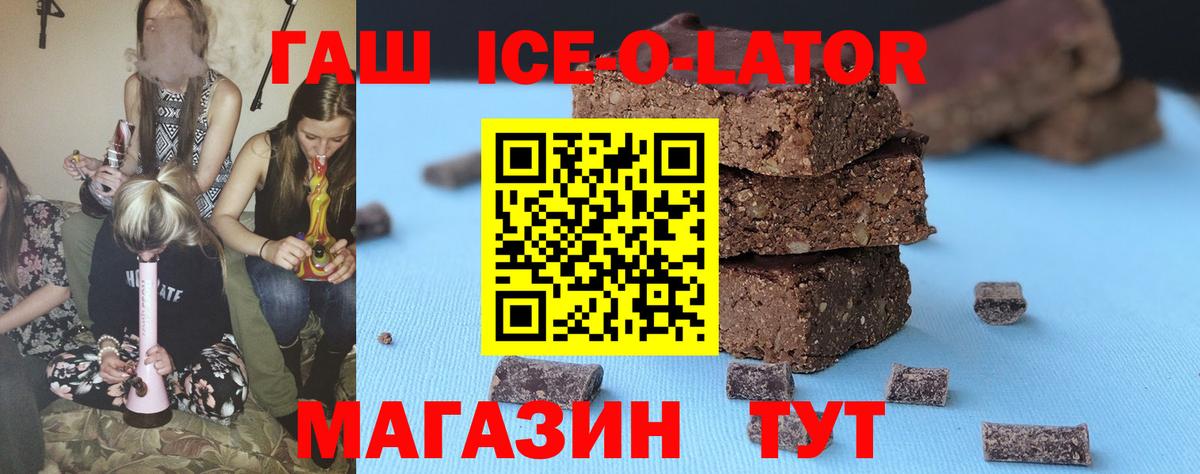 ГАШИШ индика сатива  ГАШИШ  ГАШ Cannabis  Кимовск  Вход с VPN 