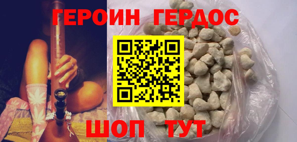 Героин  Героин гречка  Вход с VPN  Кимовск 