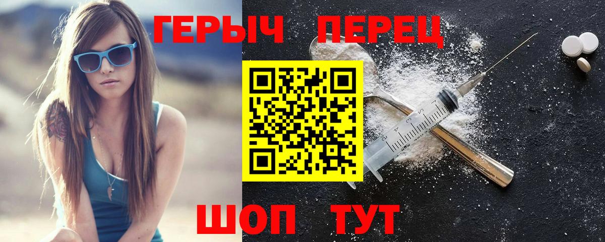 Героин Heroin Кимовск