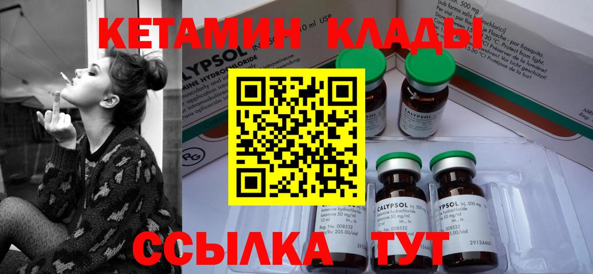 Кимовск  КЕТАМИН ketamine  Вход с VPN 