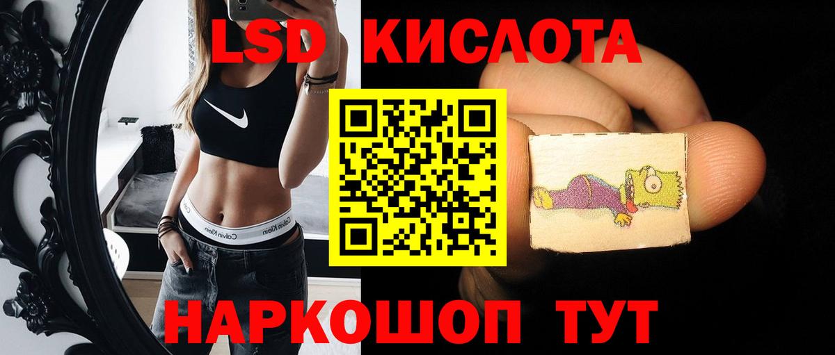 Лсд 25 экстази ecstasy  Лсд 25 экстази кислота  Вход с VPN  Кимовск 