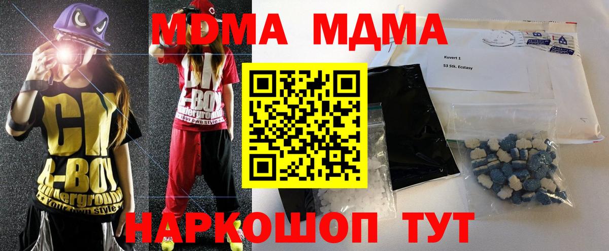 МДМА молли Кимовск