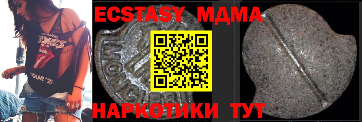 МДМА  MDMA молли  Вход с VPN  Кимовск  МДМА VHQ 
