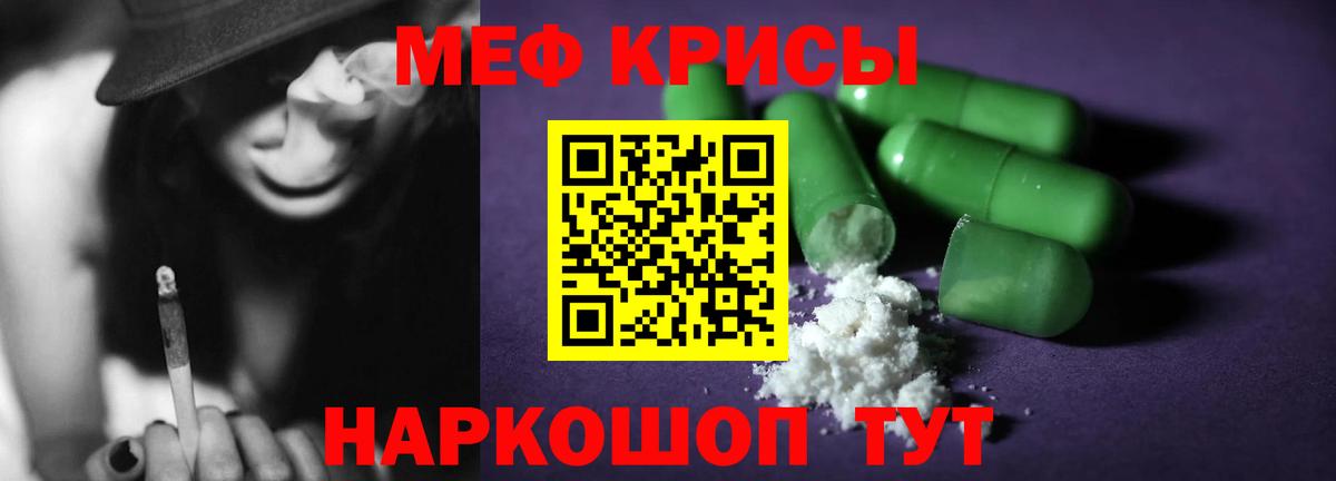 МЕФ кристаллы Кимовск