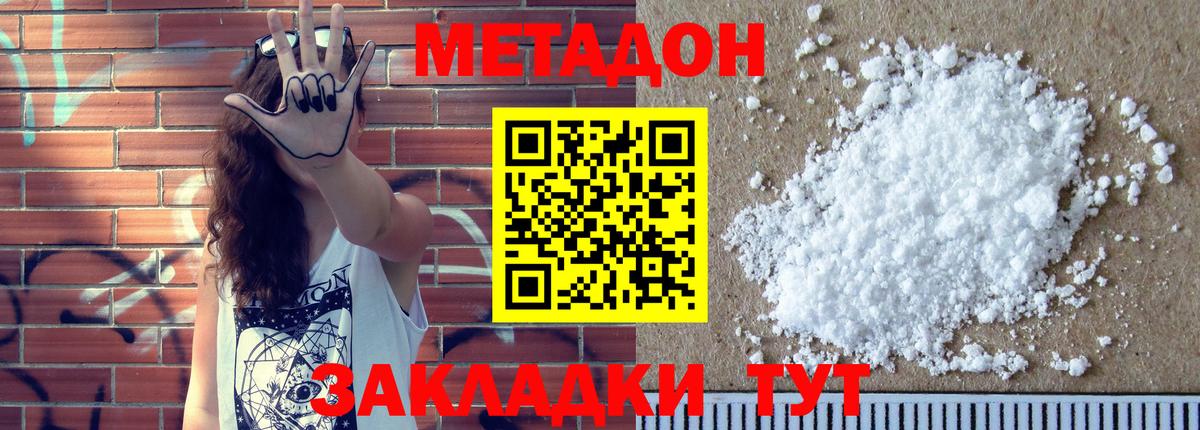 МЕТАДОН мёд Кимовск