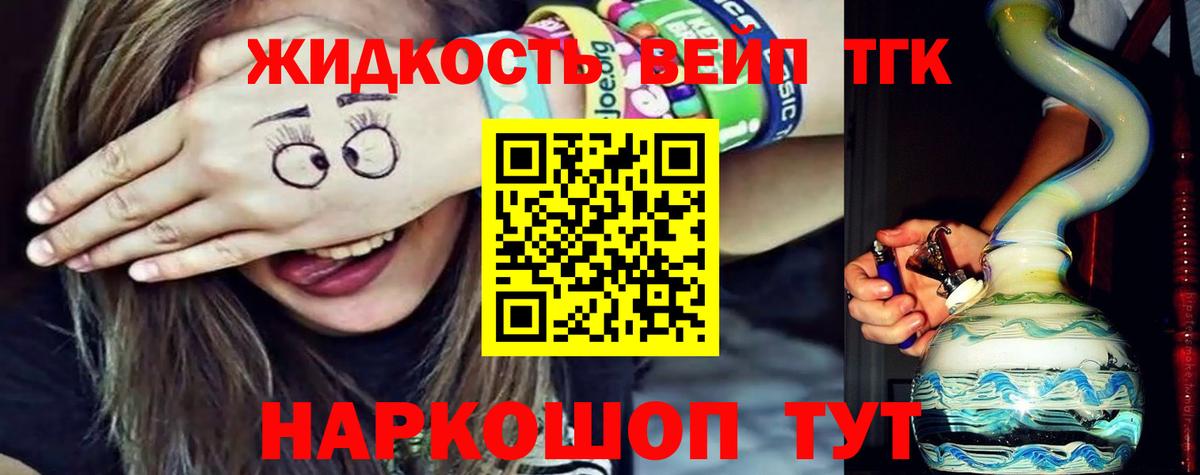 Кимовск  магазин  наркотиков  Вход с VPN  Дистиллят ТГК вейп 